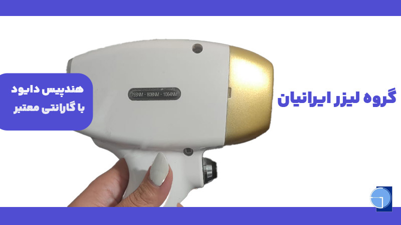 diode hanpiece iranianlaser