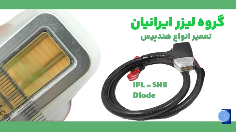 repair diode ipl handpiece